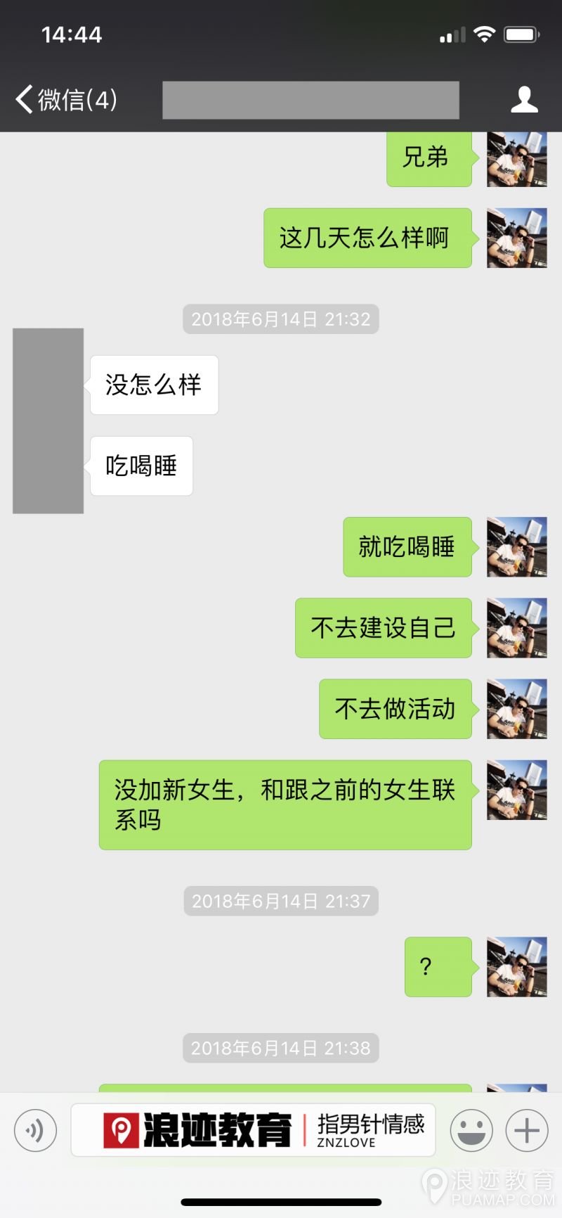 约会被拒十多次，我还要继续吗？第3张