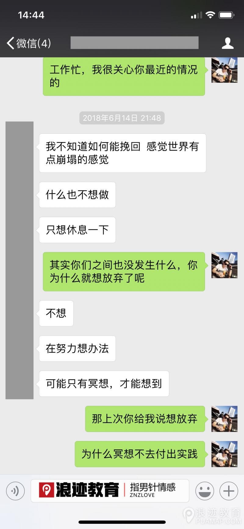 约会被拒十多次，我还要继续吗？第4张