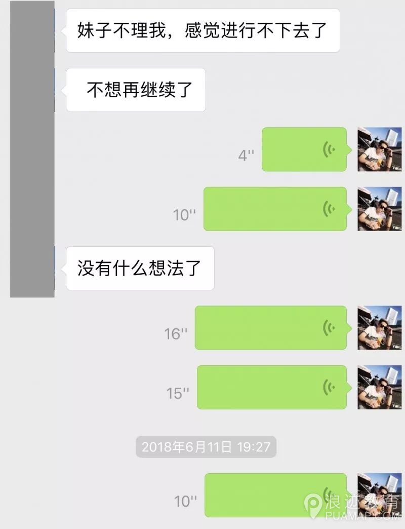 约会被拒十多次，我还要继续吗？第2张
