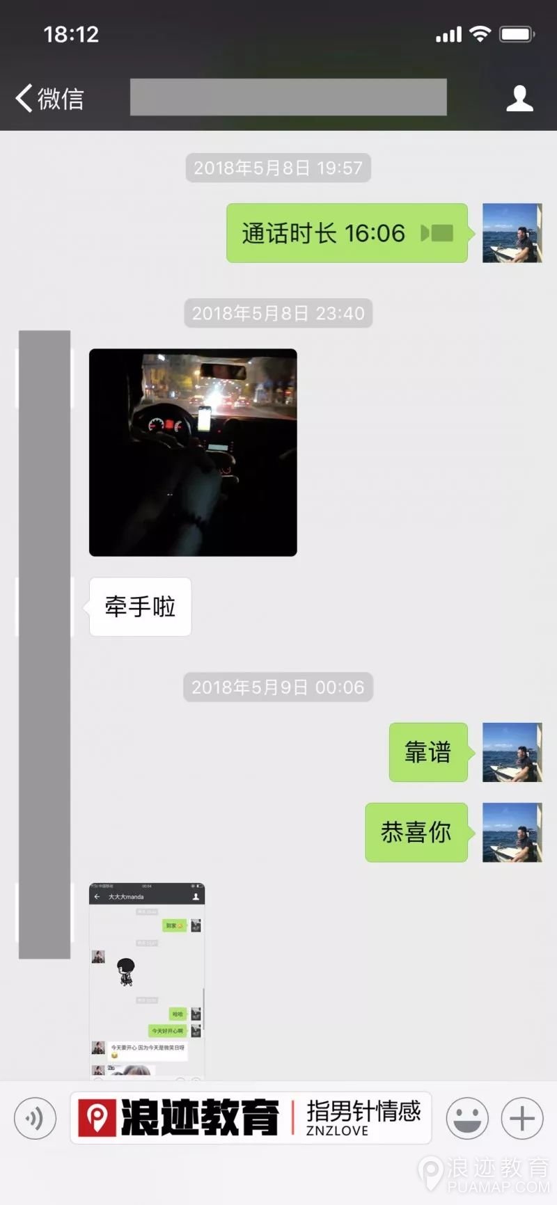 约会被拒十多次，我还要继续吗？第8张