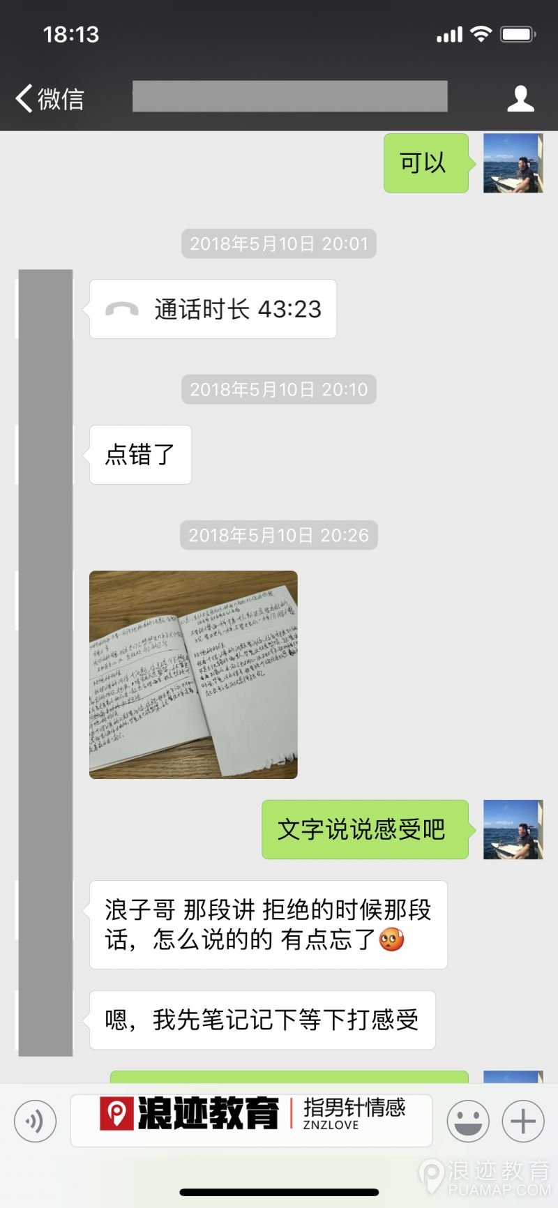 约会被拒十多次，我还要继续吗？第10张