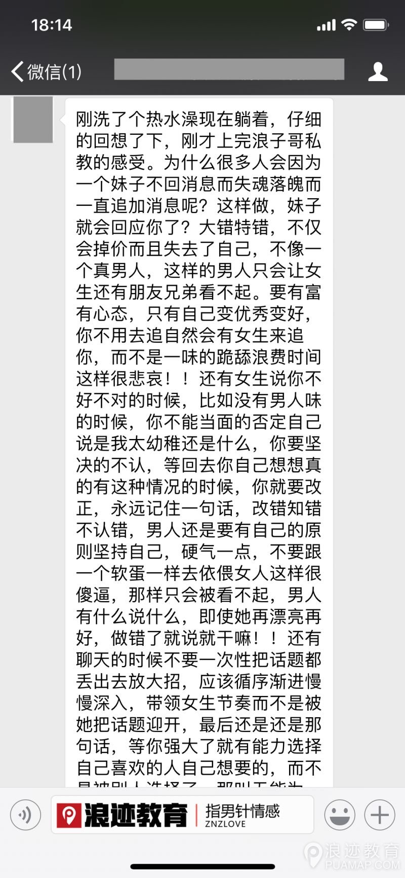 约会被拒十多次，我还要继续吗？第11张