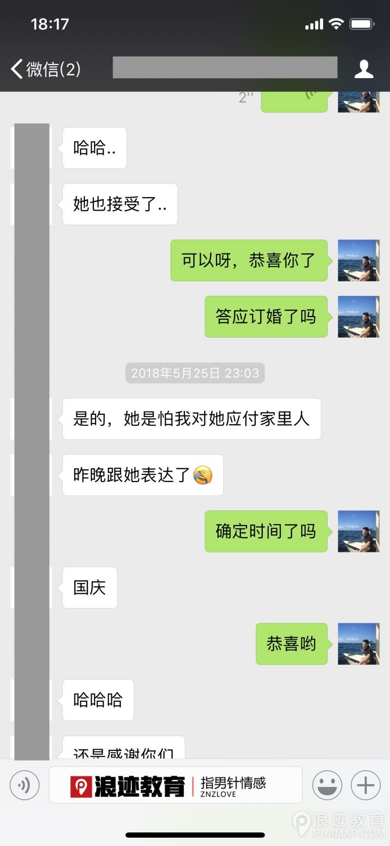 约会被拒十多次，我还要继续吗？第13张