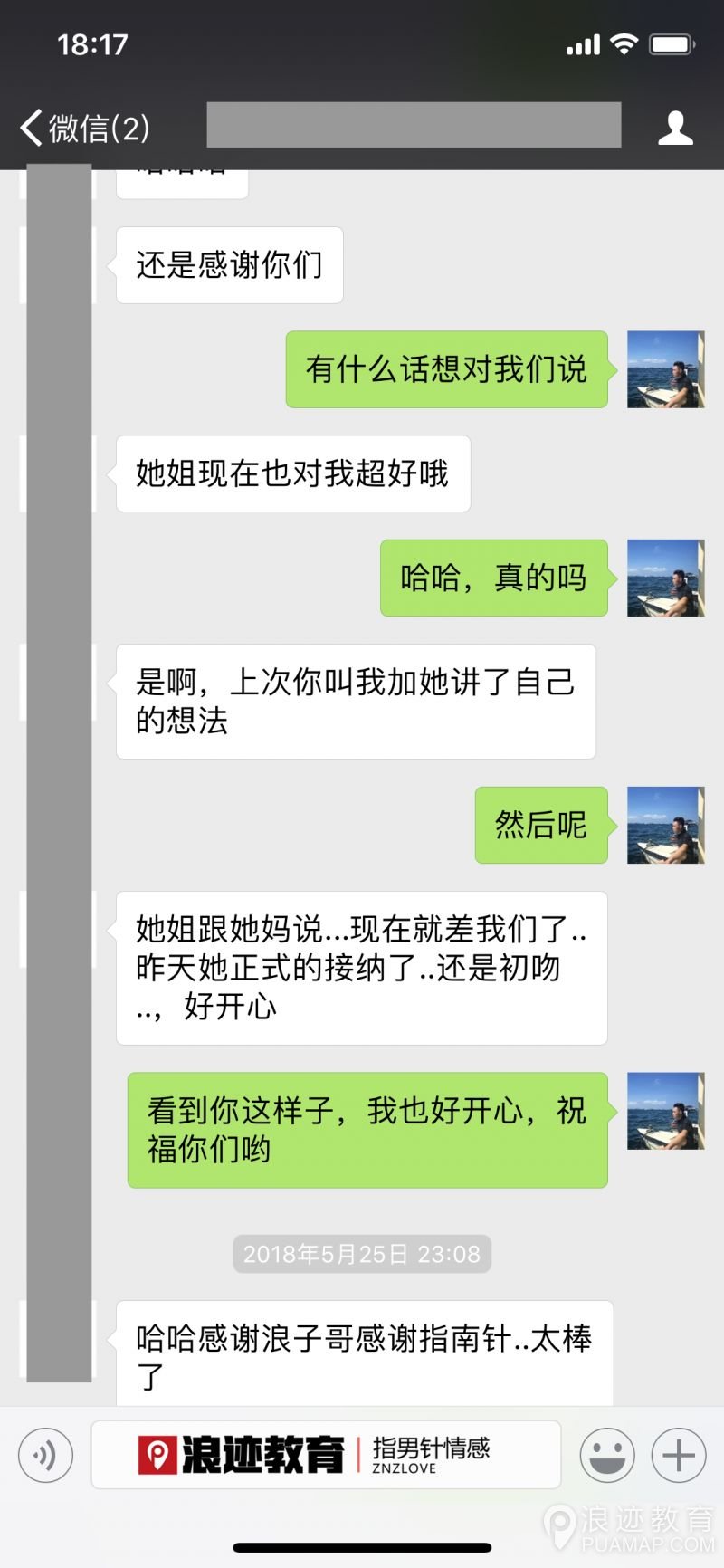 约会被拒十多次，我还要继续吗？第14张