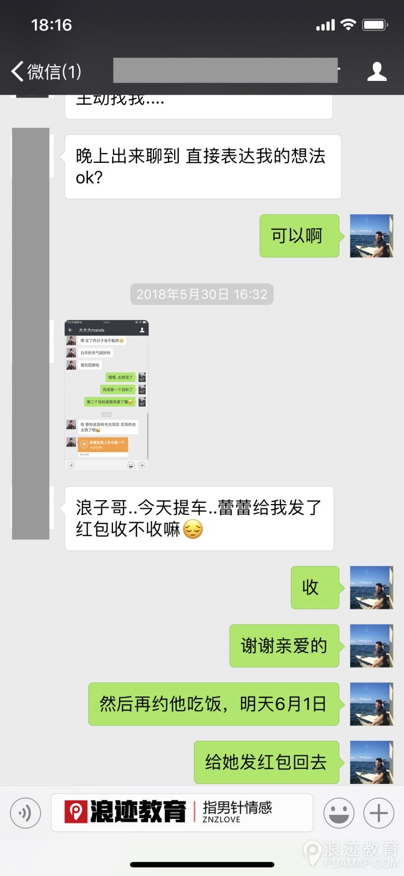 约会被拒十多次，我还要继续吗？第12张