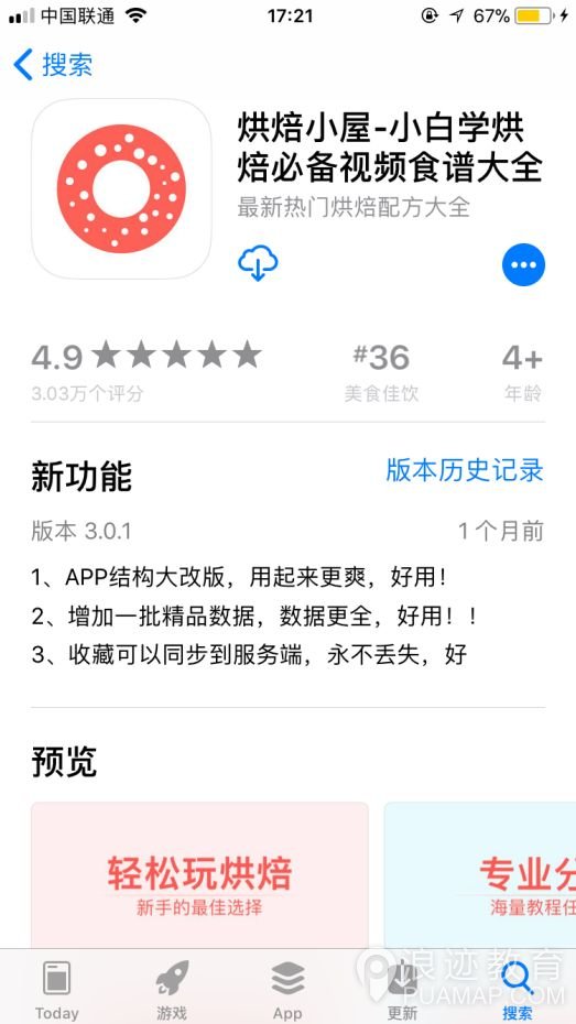 百分之九十的女人，都喜欢这样的高分男人第13张