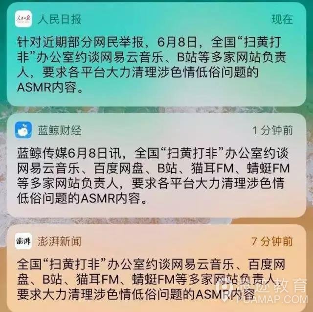 什么是ASMR，为什么ASMR越来越低俗