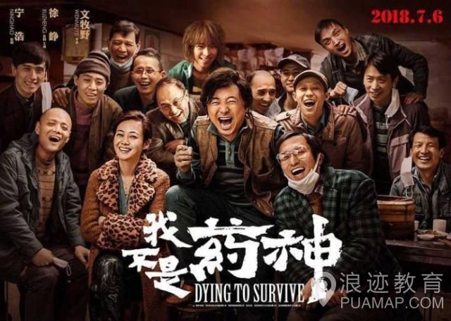 《我不是药神》承包了整个盛夏的眼泪，居然还有人给差评？！第4张