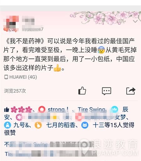 《我不是药神》承包了整个盛夏的眼泪，居然还有人给差评？！第2张