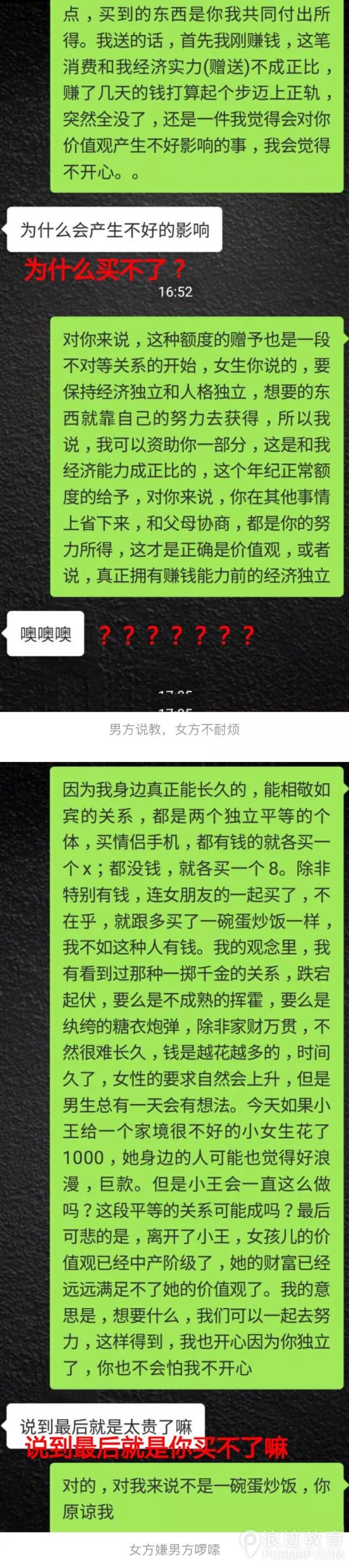 喜欢容易，因为五官。相处不易，因为三观第9张