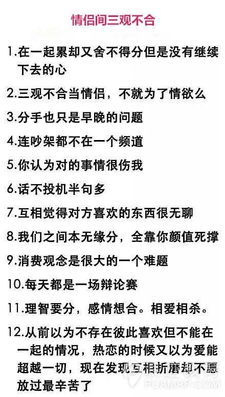 喜欢容易，因为五官。相处不易，因为三观第12张