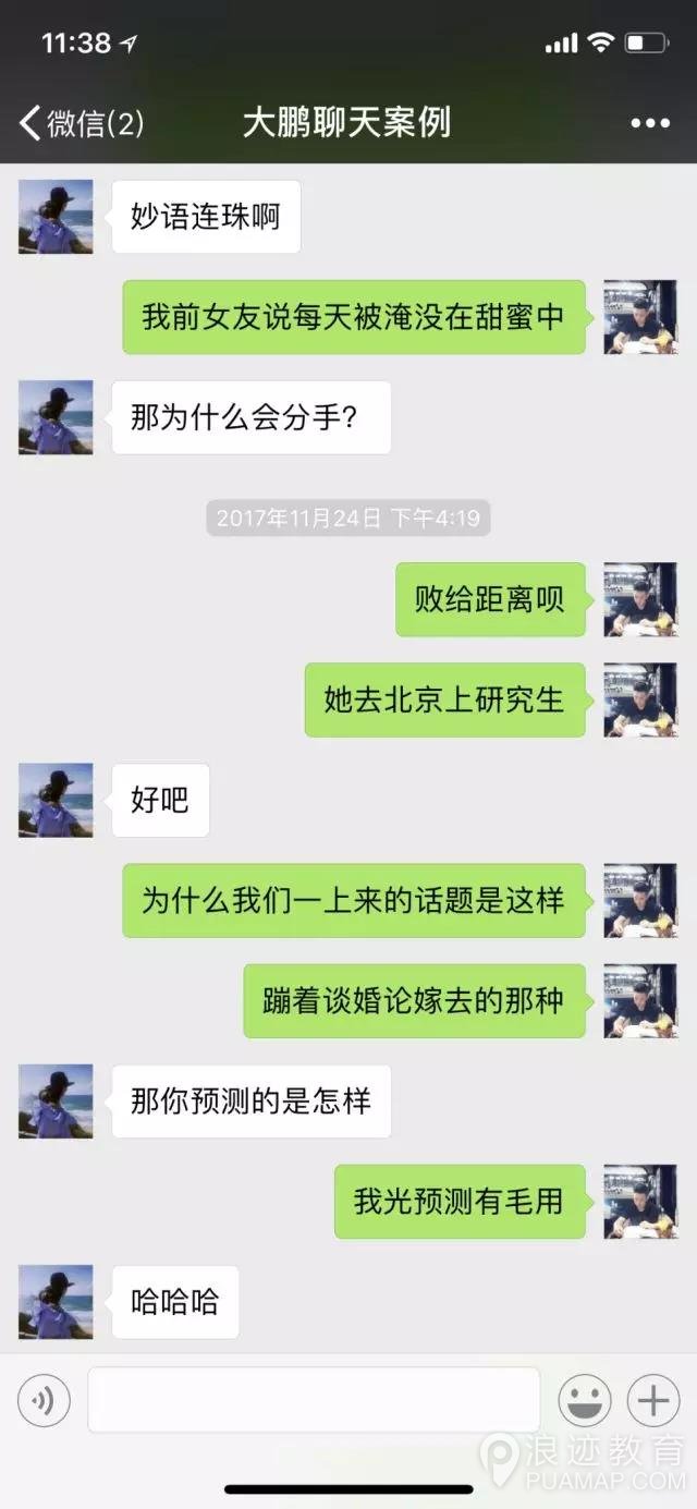 女人100%会问的送命题：你和前任为什么分手？第5张