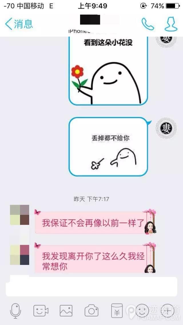 渣男/渣女求复合——拉出来的屎，你会再捡起来吗？第3张