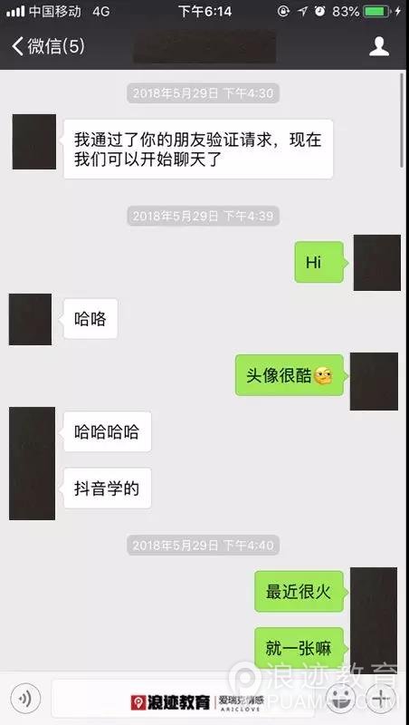 懂得这些开场，再高冷的小姐姐都能撩到第4张