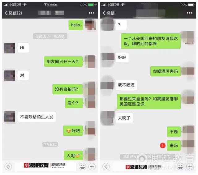 懂得这些开场，再高冷的小姐姐都能撩到第1张