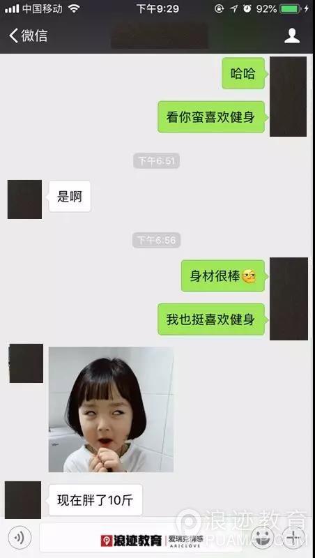 懂得这些开场，再高冷的小姐姐都能撩到第6张