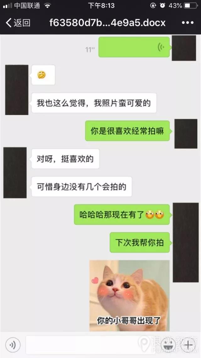 懂得这些开场，再高冷的小姐姐都能撩到第8张