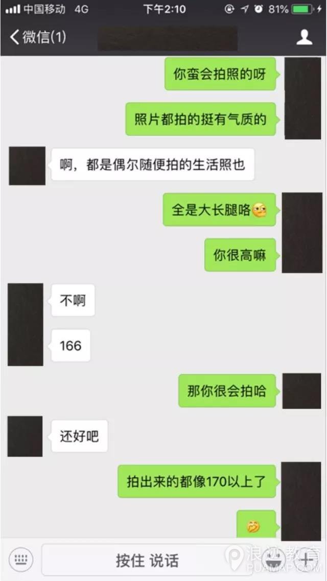 懂得这些开场，再高冷的小姐姐都能撩到第9张