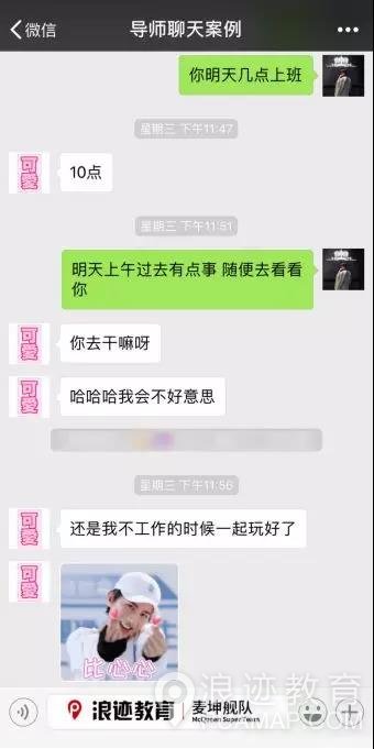 朋友圈禁忌：只聊不约？你就是在耍流氓！第13张