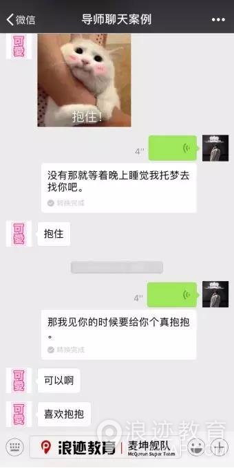 朋友圈禁忌：只聊不约？你就是在耍流氓！第15张