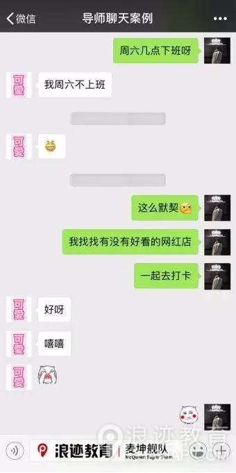 朋友圈禁忌：只聊不约？你就是在耍流氓！第16张