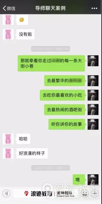 朋友圈禁忌：只聊不约？你就是在耍流氓！第11张