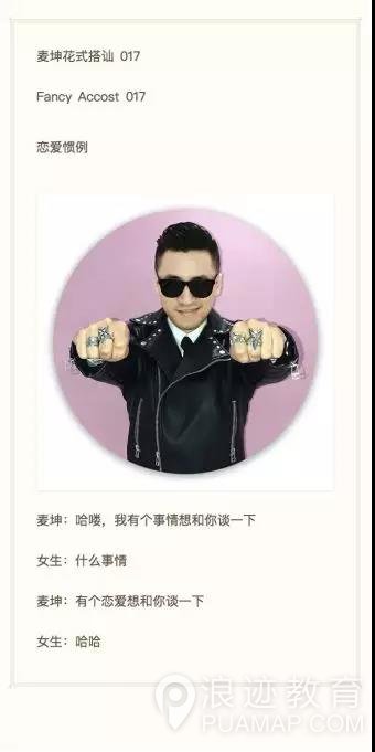 朋友圈禁忌：只聊不约？你就是在耍流氓！第19张