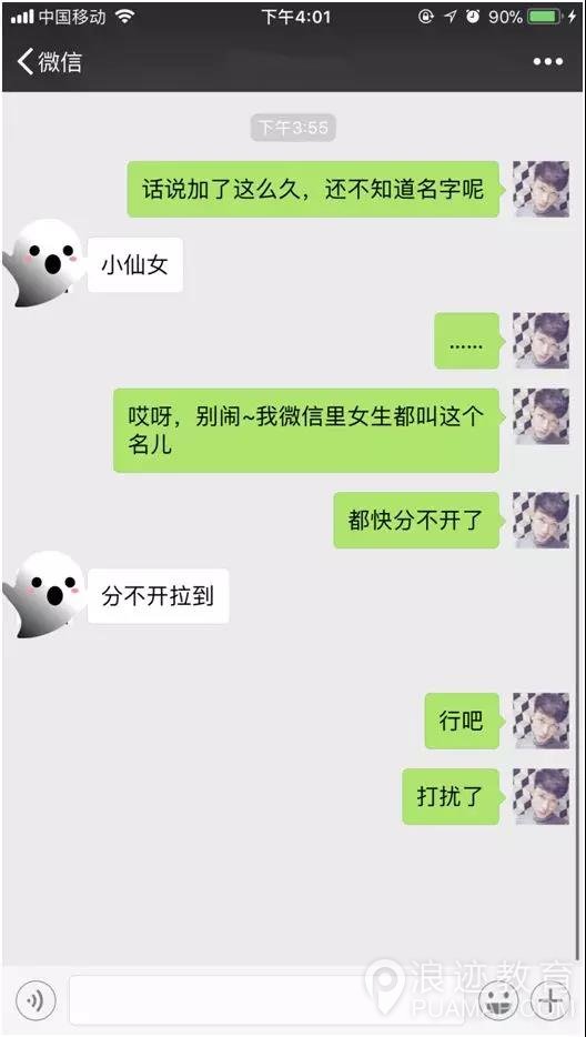 绿茶婊宝鉴：八句话，我删了这个女人！第2张