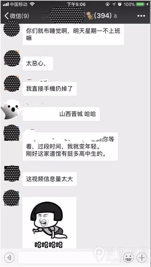 绿茶婊宝鉴：八句话，我删了这个女人！第4张