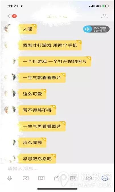 绿茶婊宝鉴：八句话，我删了这个女人！第9张