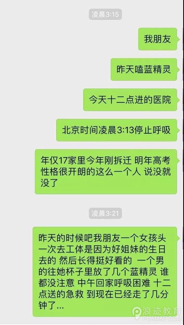 我朋友花6000块钱学泡妞，结果被骂渣男！第10张