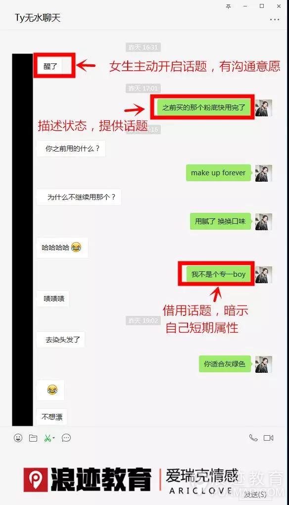 和女生聊一些暧昧的话题，怎么才不会被拉黑？第1张