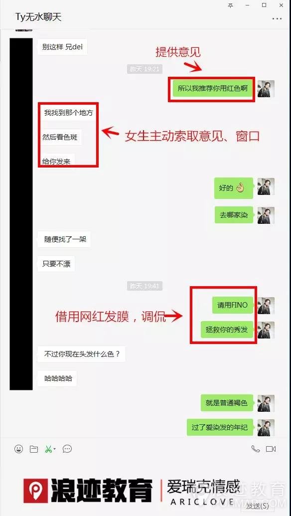 和女生聊一些暧昧的话题，怎么才不会被拉黑？第4张