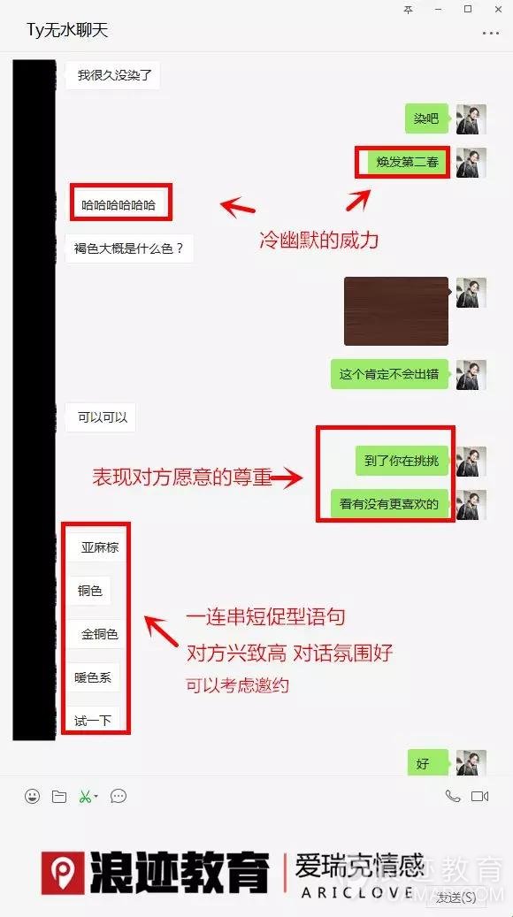 和女生聊一些暧昧的话题，怎么才不会被拉黑？第5张