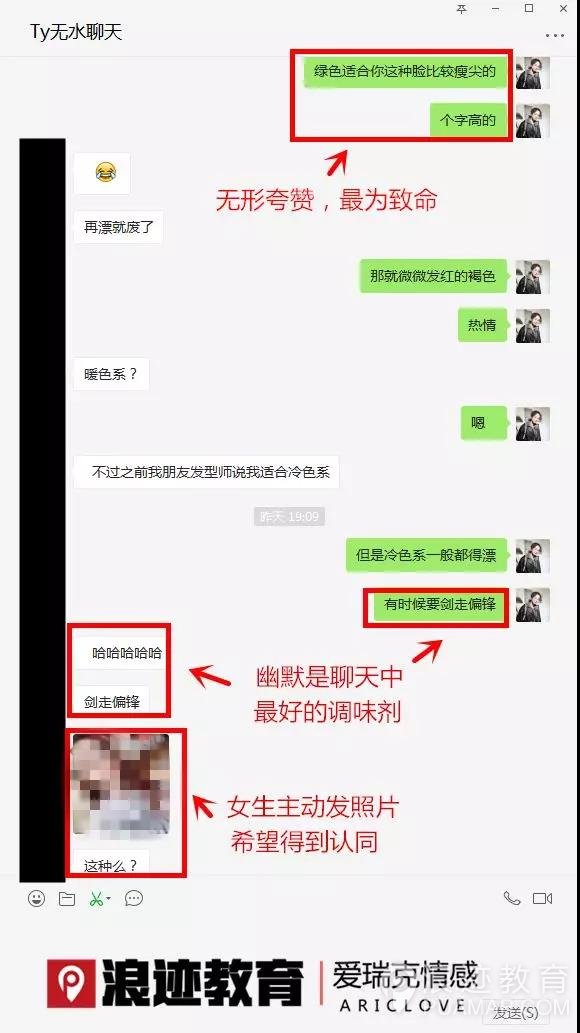 和女生聊一些暧昧的话题，怎么才不会被拉黑？第2张