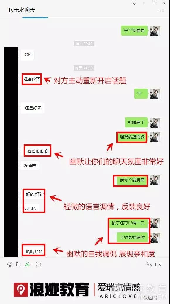 和女生聊一些暧昧的话题，怎么才不会被拉黑？第7张