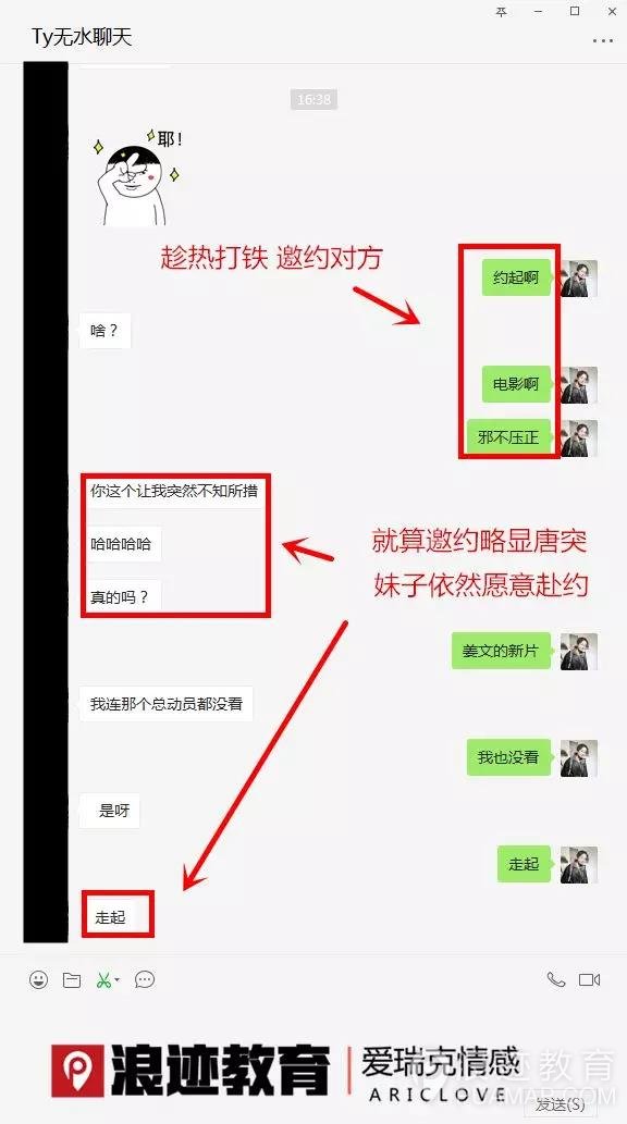 和女生聊一些暧昧的话题，怎么才不会被拉黑？第8张