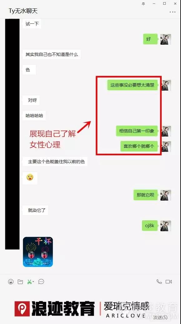 和女生聊一些暧昧的话题，怎么才不会被拉黑？第6张
