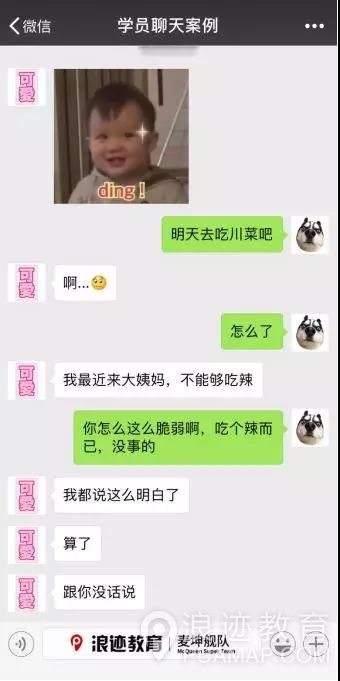 嘘，撩五分钟就上钩的女生是个婊？！第10张