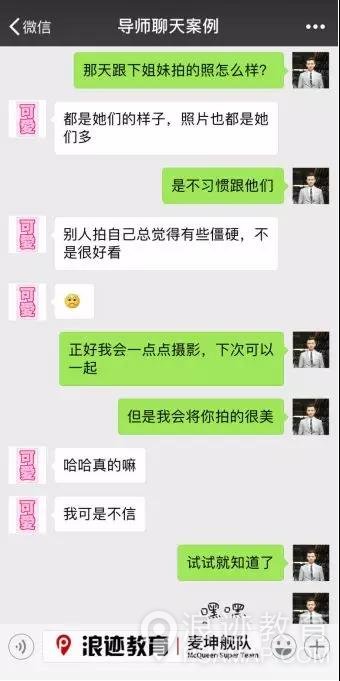 嘘，撩五分钟就上钩的女生是个婊？！第13张