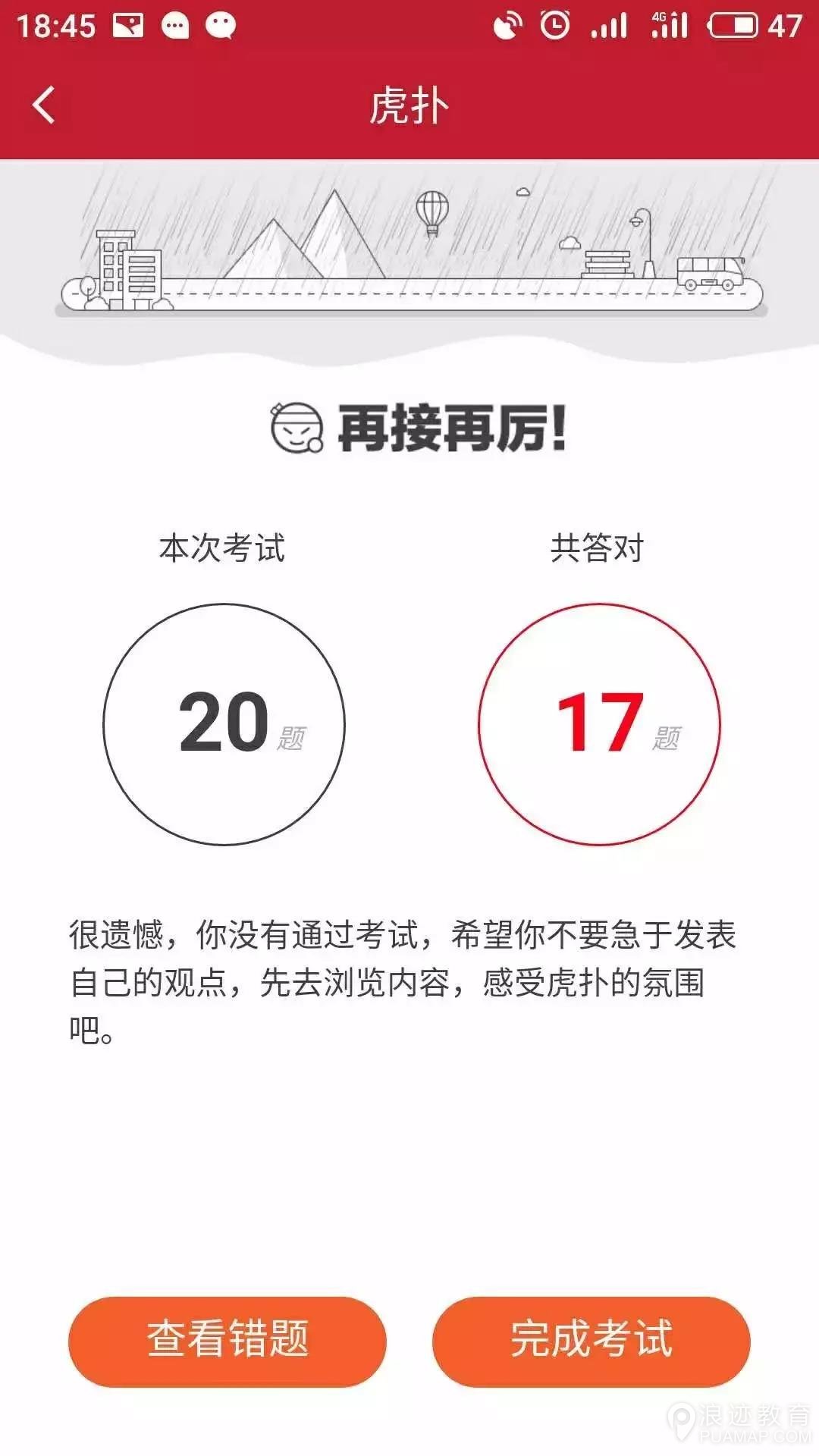 因为吴亦凡，惨遭女友拉黑，还被3300万女人骂直男癌第5张