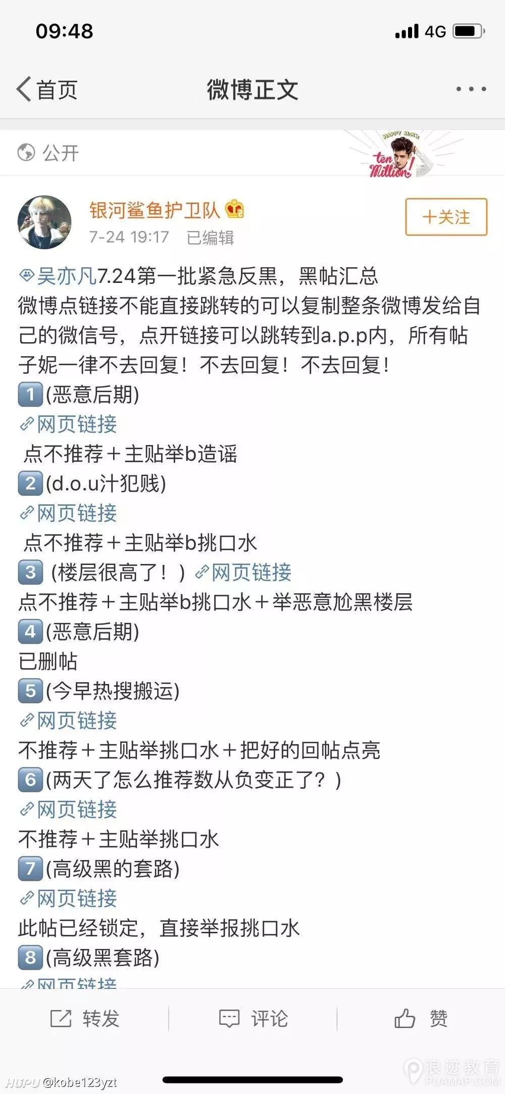 因为吴亦凡，惨遭女友拉黑，还被3300万女人骂直男癌第4张