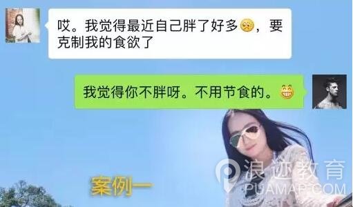 女生说你真幼稚、我来大姨妈了、长胖了，怎么回答第7张