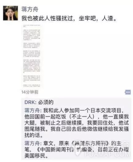 痴汉越来越多，性侵越来越频繁，你的正义感会继续沉默吗?
