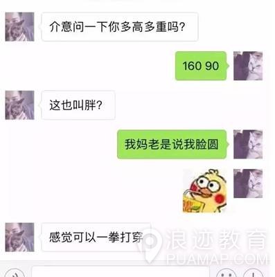 听说，他有100种方法可以把女朋友给气死!第4张