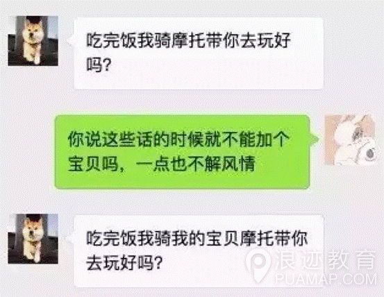 听说，他有100种方法可以把女朋友给气死!第9张