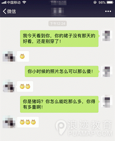 听说，他有100种方法可以把女朋友给气死!第20张