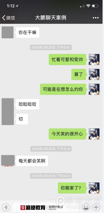 聊天误区：我把你当朋友，你TM居然想睡我?第4张