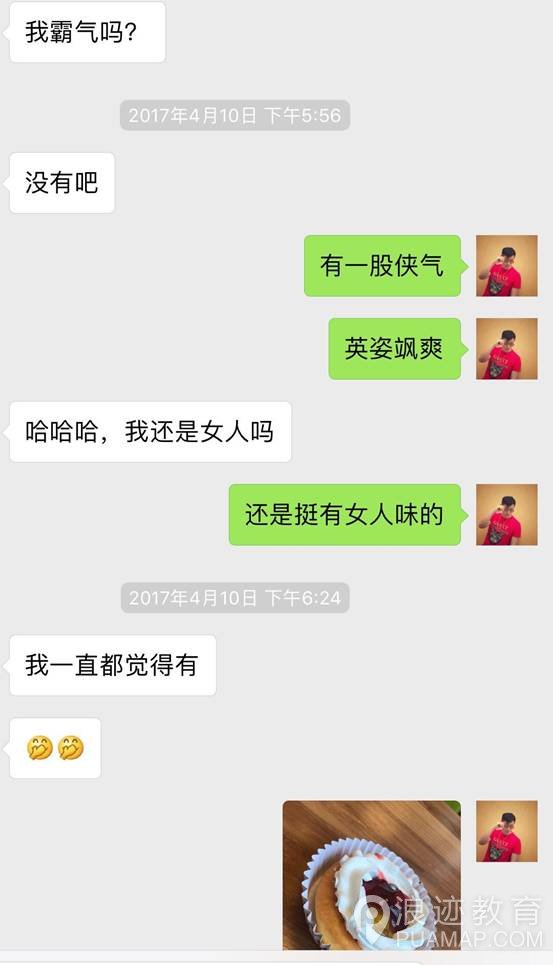 搞定男人心中的女王，女人心中的大哥第6张