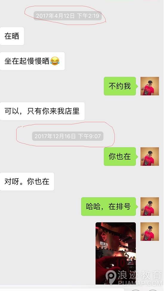 搞定男人心中的女王，女人心中的大哥第8张